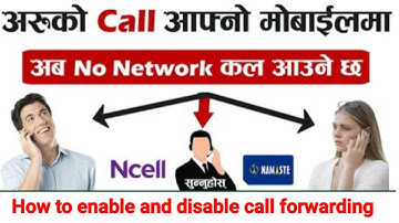 What Is Call Forwarding? How To Use And Activate Deactivate? Ncell, Ntc & Smart Sim Call Forwarding