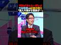 ㊗️100万再生!【竹田恒泰】死刑が消えない訳とは??「個人の恨みを国家が…」