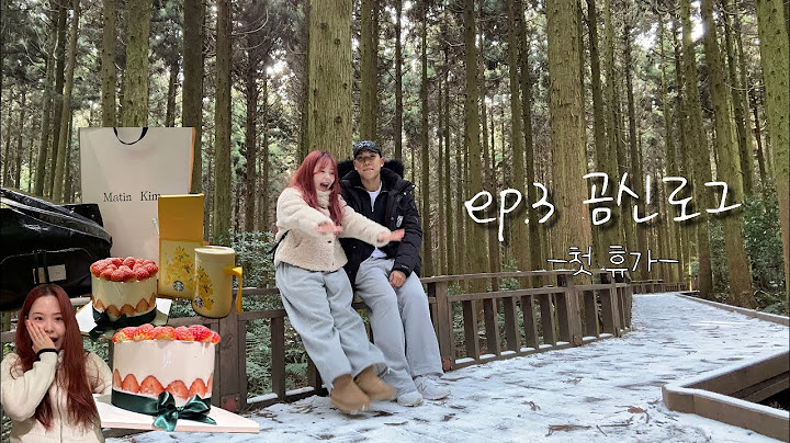 6개월 만에 첫 휴가 | 제주도 여행 1탄 | 세 번째 함께하는 생일 | 2박3일 2.3초 | ep.3 곰신로그