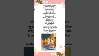 Goruvanka Vaalagane song lyrics#Gandeevam movie songs#music#trending#viral#yt#shorts#status#song...!