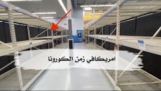 كيف اصبحت امريكا في زمن الكورونا