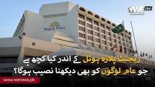 What Is Inside Regent Plaza| Karachi|  WE News