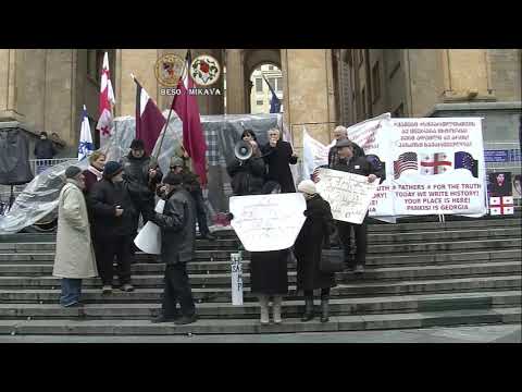 საქართველოს რესპუბლიკის აღდგენის ეროვნული კომიტეტის მიტინგი 22.12.2018.