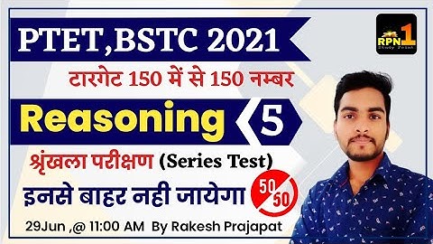 #5/PTET,BSTC 2021/Reasoning/Series test/श्रृंखला परीक्षण/Online Classes 2021/questions/by Rakesh sir