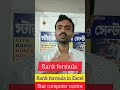 #Rank #excel #computer #education #reels Star computer centre