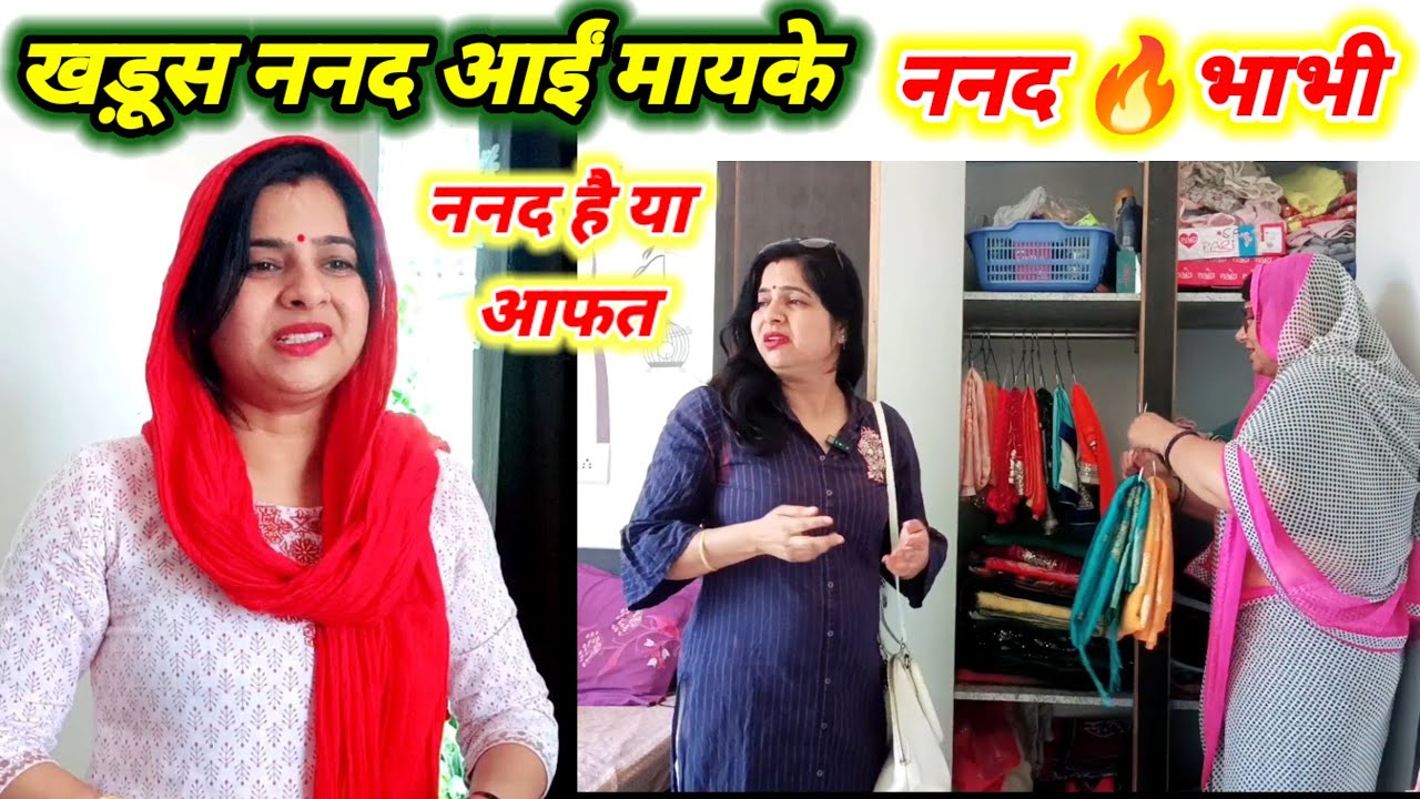 खड़ूस ननद आईं मायके|| भाभी से नफ़रत करने वाली ननद|| मां ने किया कुछ ऐसा||motivational story ❤️