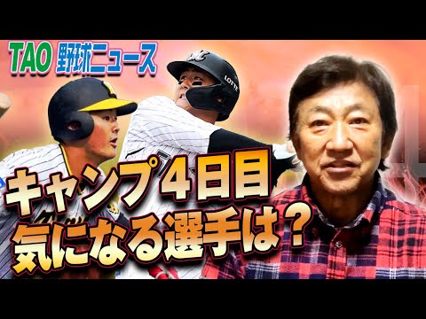 前川右京、山口航輝etc【2/4】