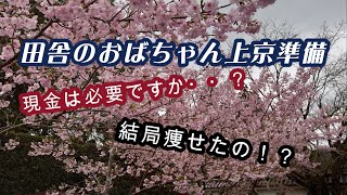 息子の大学卒業式に参加（準備編）