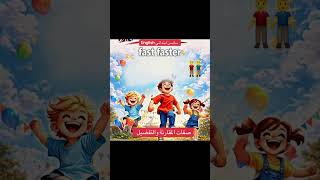 انكليزي سادس ابتدائي المقارنة والتفضيل. Comparative and supportive 🌹🌹