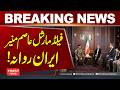 Field Marshal Asim Munir Departs for Iran | Hum News | Pakistan