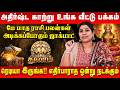 துலாம் - அதிர்ஷ்ட காற்று உங்க வீட்டு பக்கம் | Thulam | May Month Rasi Palan | Vidhya Karthik