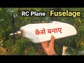 Build Your OWN RC Plane Fuselage with Thermocol!