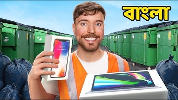 I Searched 100 Dumpsters, Here