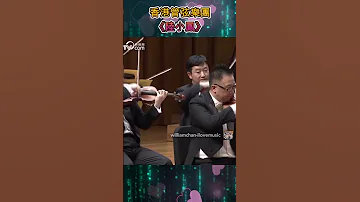 香港管弦樂團 陸小鳳 Shorts 