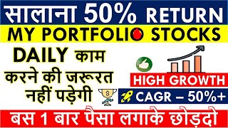 50 - 100% RETURN सालाना ? TOP STOCKS TO BUY NOW • HIGH GROWTH SHARES FOR LONGTERM
