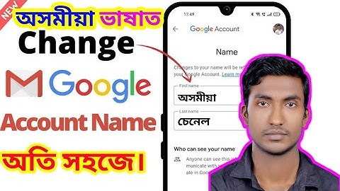 How To Change Gmail id or Google Account Name Easy & Fast 2024  #GmailNameChange #EmailNameChange