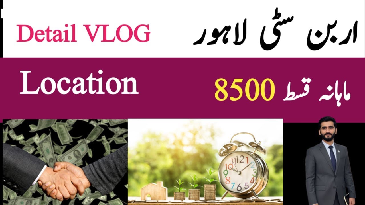 Urban City Lahore – Complete Details | Best Investment Opportunity Near Lahore #urbancitylahore 