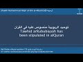 فتاوى الدروس ما درجة حديث الرؤيا على جناح طائر الشيخ عبد العزيز بن عبد الله بن باز رحمه
