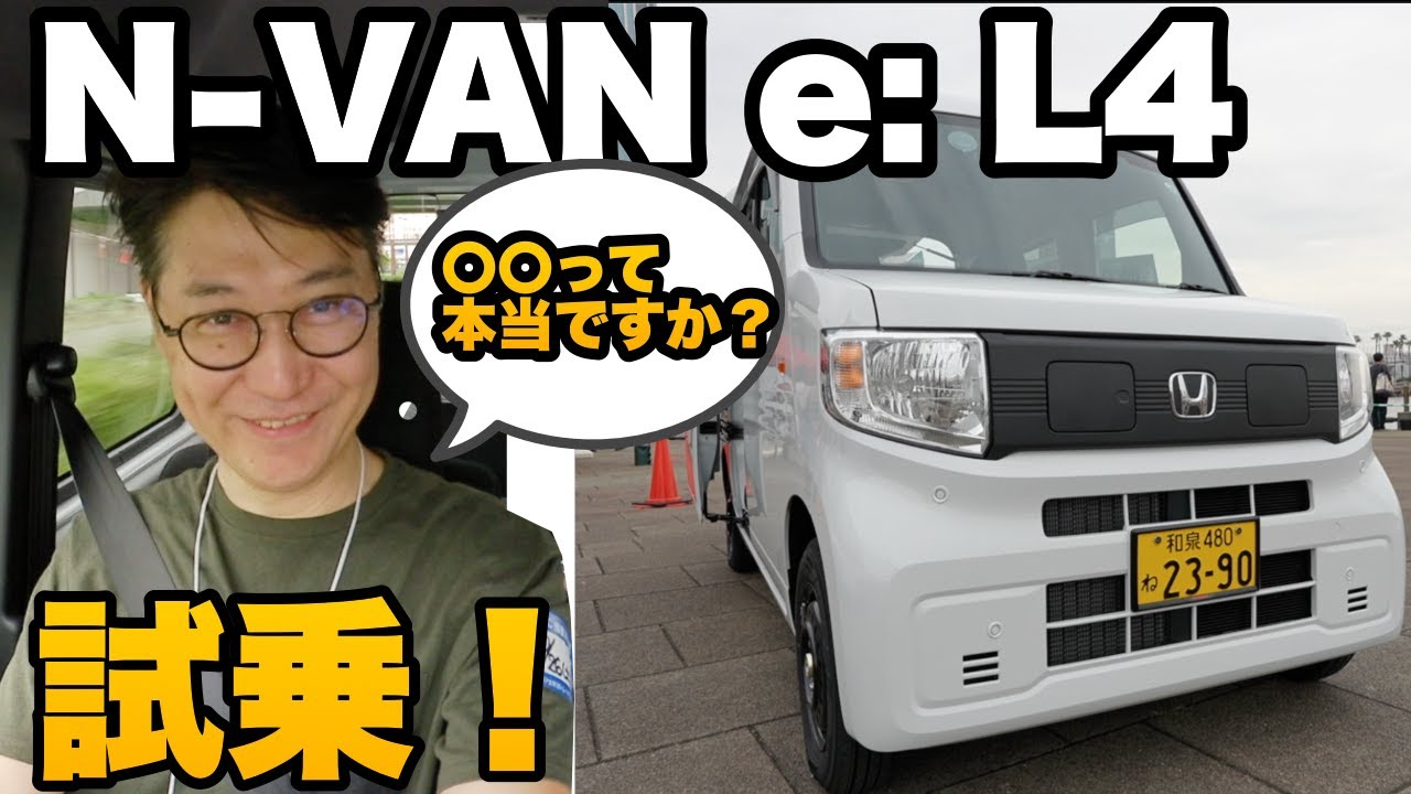 Honda N-VAN e: Electric Vehicle Review - Is It Really Any Good? My