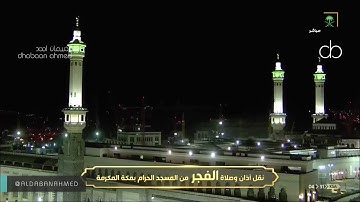 الشيخ بندر بليلة يشنف المسامع بتلاوة على مقام السيكا | تلاوة من سورة الأنبياء | فجر 16-12-1441هـ
