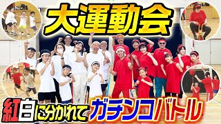 【大運動会】チームカジサックが紅白に分かれてガチンコバトル！！