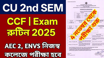 CU 2nd semester exam rutine 2025 | 2nd semester exam rutine 2025 | CU 2nd semester exam date 2025