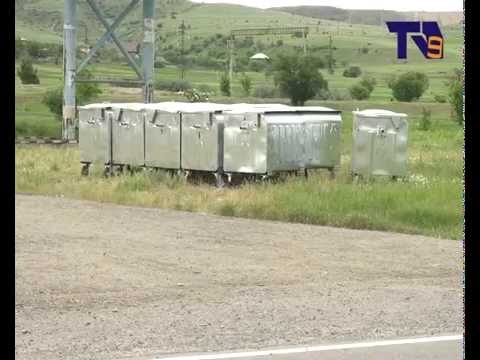 ნაგვის ურნები სოფლის შესასვლელებთან და უკმაყოფილო მოსახლეობა