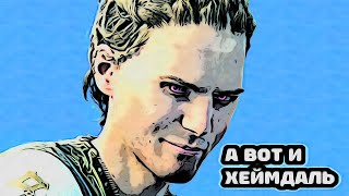 видео: А ВОТ И АСГАРД. ВСТРЕЧА С ХЕЙМДАЛЕМ • GOD OF WAR RAGNAROK (ПЕРЕПРОХОЖДЕНИЕ). #12 картинка: А ВОТ И АСГАРД. ВСТРЕЧА С ХЕЙМДАЛЕМ • GOD OF WAR RAGNAROK (ПЕРЕПРОХОЖДЕНИЕ). #12