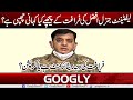 Lieutenant General Afzal Ki Faraghat Kai Paichay Kahani Kia Hai? | Googly News TV