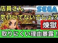 【知らなきゃ散財】SEGA限定鬼滅の刃　Qposket 煉獄杏寿郎が取りにくい理由を暴露します。これ知らなかったら散財するよね・・