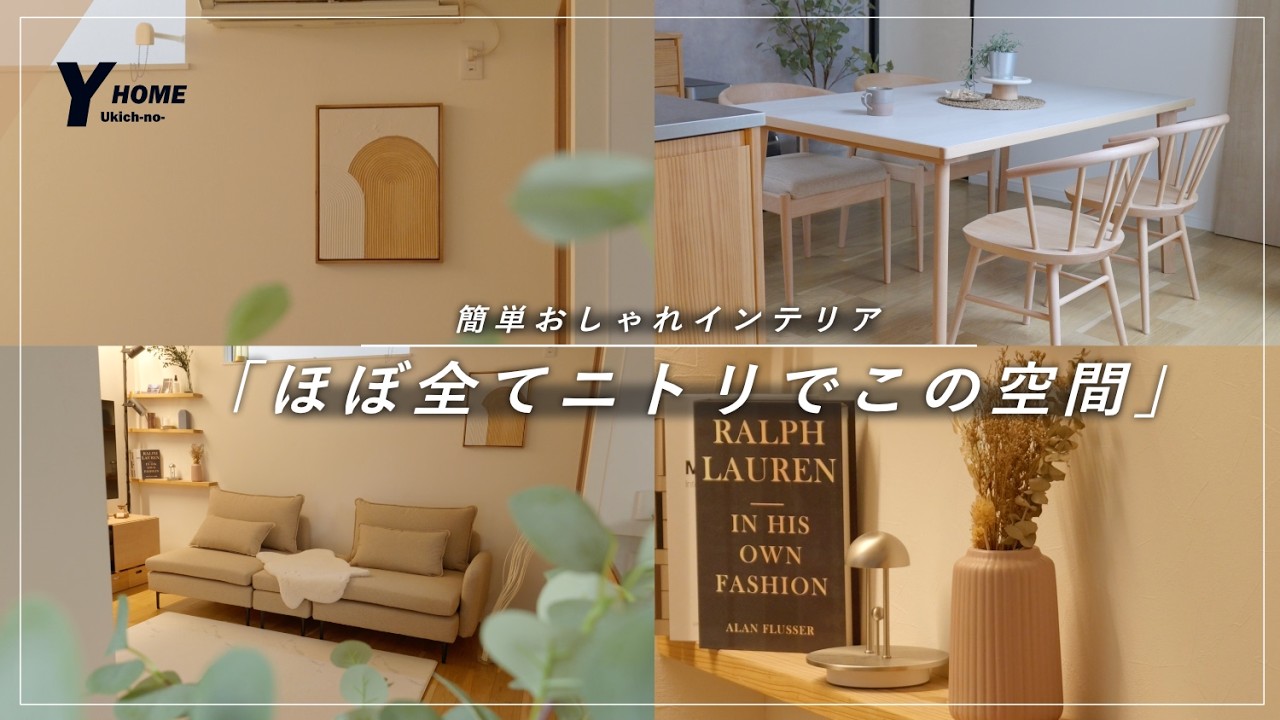 ニトリのおしゃれインテリア | ニトリネット【公式】 家具・インテリア通販