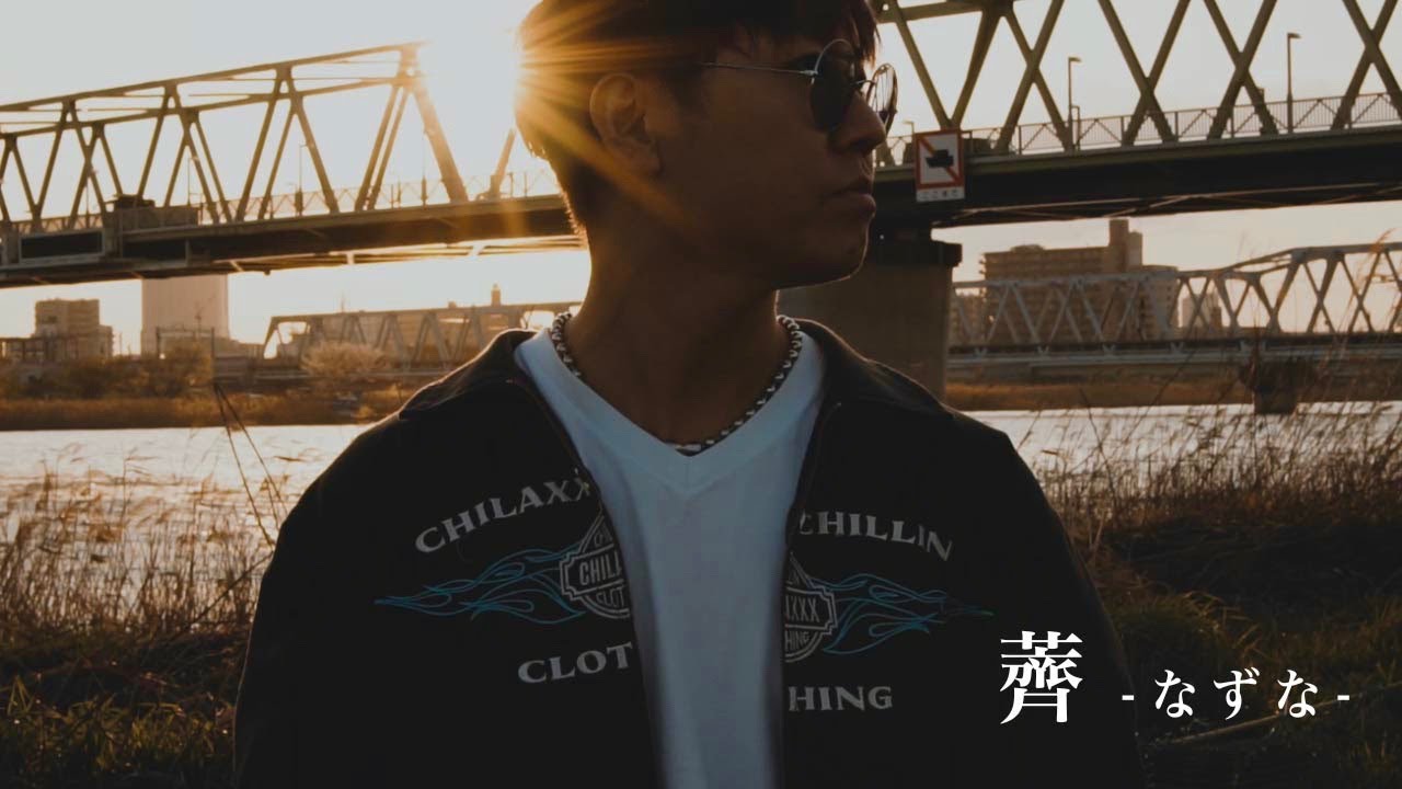 TAK-Z - 薺-なずな- (Official MusicVideo) - YouTube