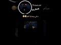 سامي وعصابة الفقر غير شموخ وريان رون اكسبلور