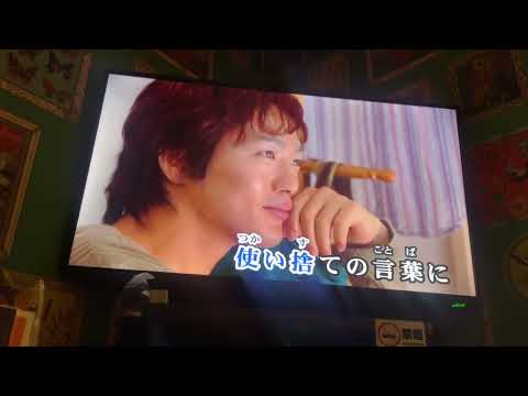 SUPER BEAVER 「アイラヴユー」カラオケ 歌ってみた