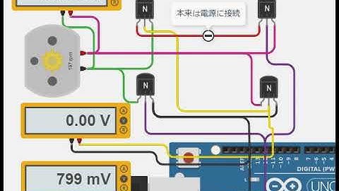 トランジスタを用いたHブリッジモータドライブのシミュレーション（Arduinoによる制御）