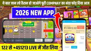 Teen Patti Master Chicken Road Game Kaise Khele | Teen Patti Master Chicken Road Game Tricks |