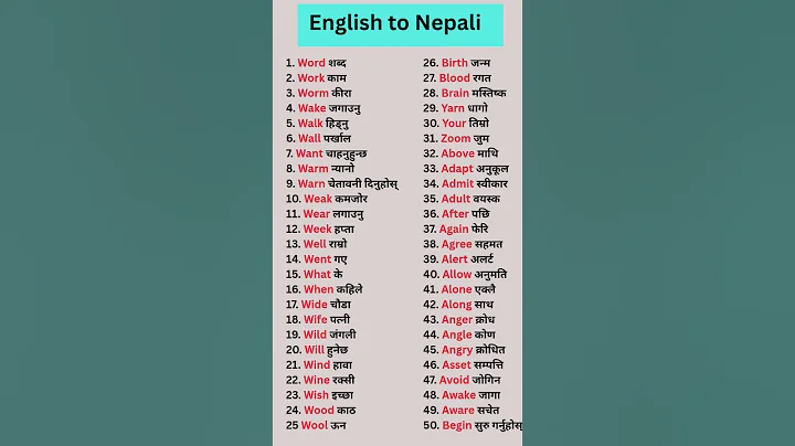 Daily uses English to Nepali word meaning.#englishgrammar #englishlanguage #englishtonepali#english