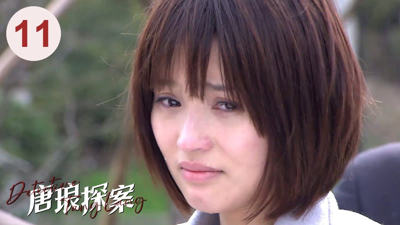 【2023悬疑推理】唐琅探案 Detective Tang Lang 第11集 | 霍建华+黄觉+曾黎+张萌 王牌阵容！