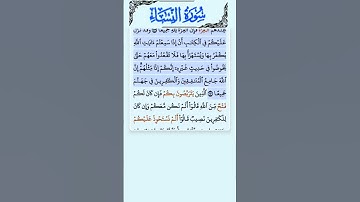 سورة النساء الاية 138-140 فارس عباد قرآن 302