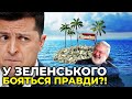 🔥«ОФШОР 95»: прем’єрний показ фільму-розслідування намагались зірвати!