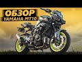 ОБЗОР: Yamaha MT-10. Мотоцикл известного блогера