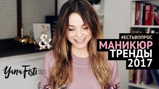 видео Маникюр на новый год 2018