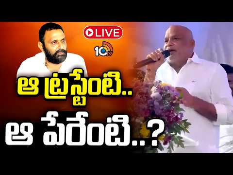 LIVE |కొడాలి నానీకి యార్లగడ్డ వెంకట్రావు కౌంటర్‌ | Yarlagadda Venkat Rao Counter To Kodali Nani|10tv - 10TVNEWSTELUGU