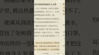👆点击上面链接,看完整视频☝《漂亮小青梅被偏执校草诱宠了》