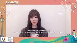 Jane Zhang:“Welcome to Write Your Original Song for the 2021 FISU WUG” #Chengdu2021
