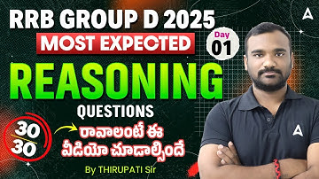 RRB Group D Reasoning Practice Set 1 | RRB Group D Reasoning Most Expected Questions in Telugu