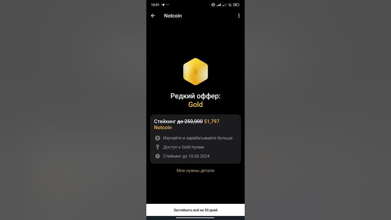 Notcoin как получить. Notcoin как получить