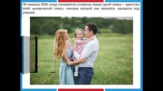 Семья – это дом. Семья – это мир