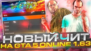 ⚡️ ПЕРВЫЙ БЕСПЛАТНЫЙ ЧИТ на GTA 5 ONLINE ПОСЛЕ ОБНОВЫ 1.63 с ПРОКАЧКОЙ ДЕНЕГ | ЧИТЫ для ГТА 5 ОНЛАЙН