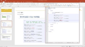 JavaScript & Node.js 03강 변수와 자료형